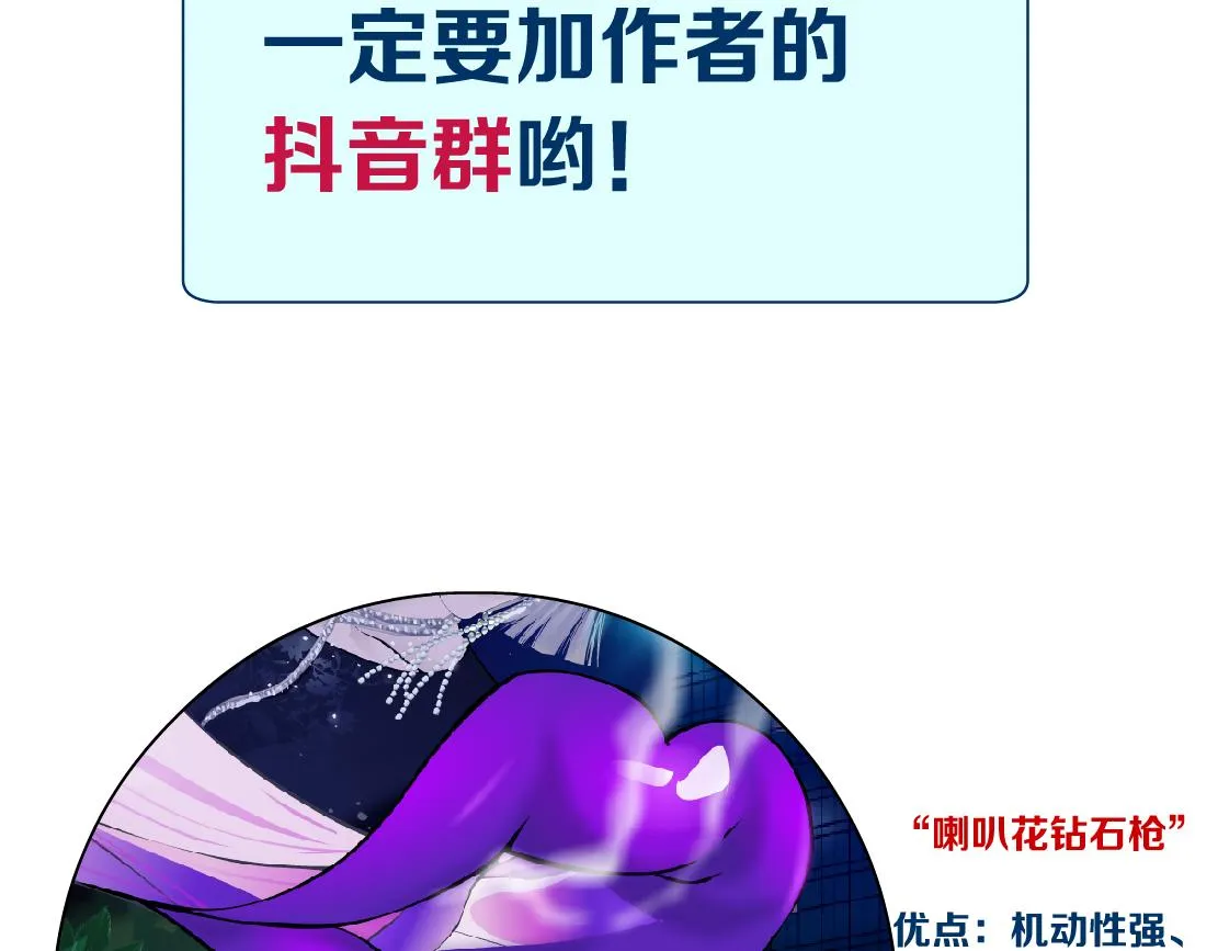 139【决战篇】嚣张的飞机 第88页
