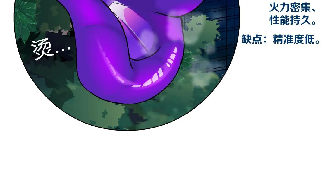 139【决战篇】嚣张的飞机 第89页