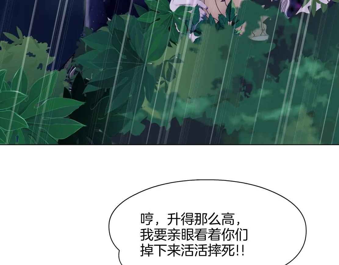 137【决战篇】小光头无罪！ 第10页