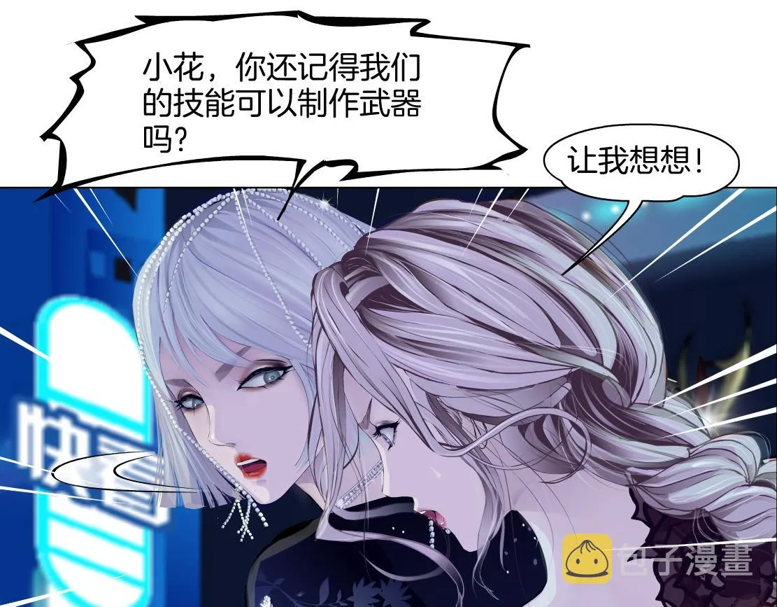 137【决战篇】小光头无罪！ 第13页
