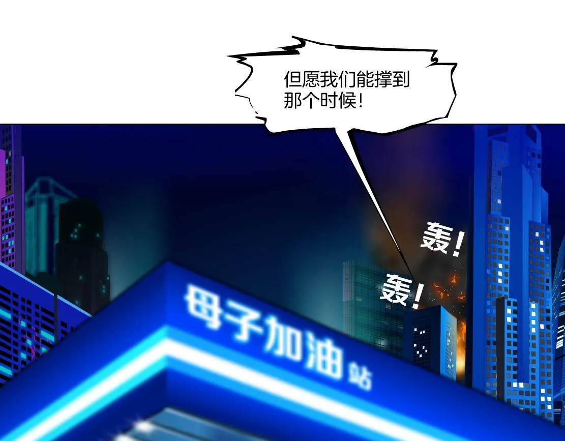 137【决战篇】小光头无罪！ 第18页