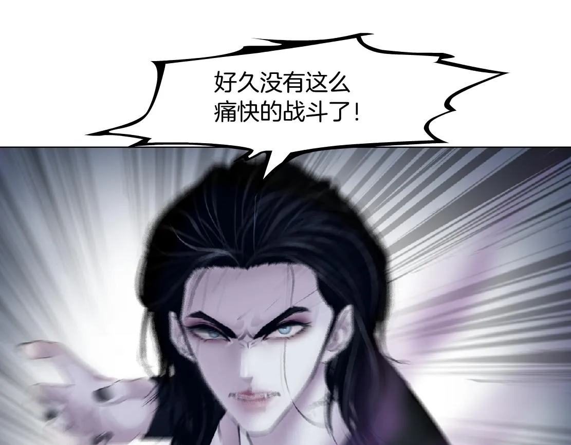 137【决战篇】小光头无罪！ 第23页