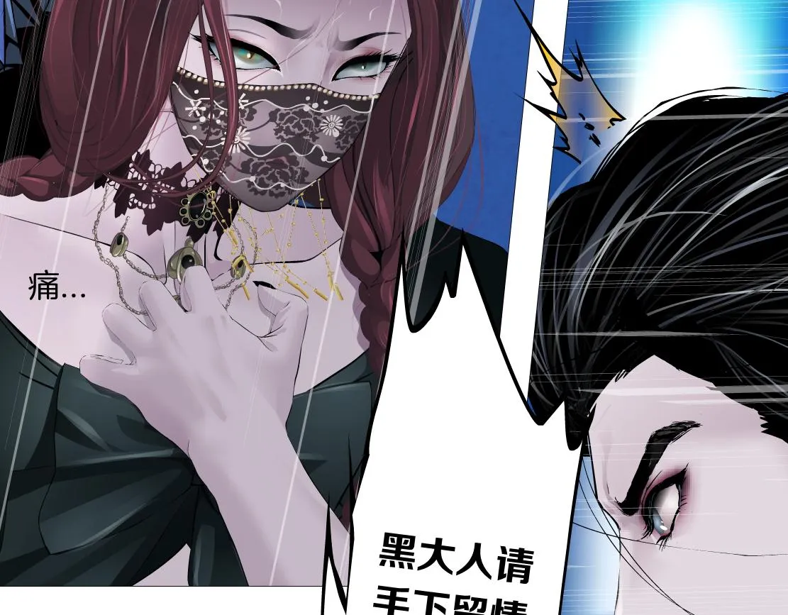 137【决战篇】小光头无罪！ 第29页