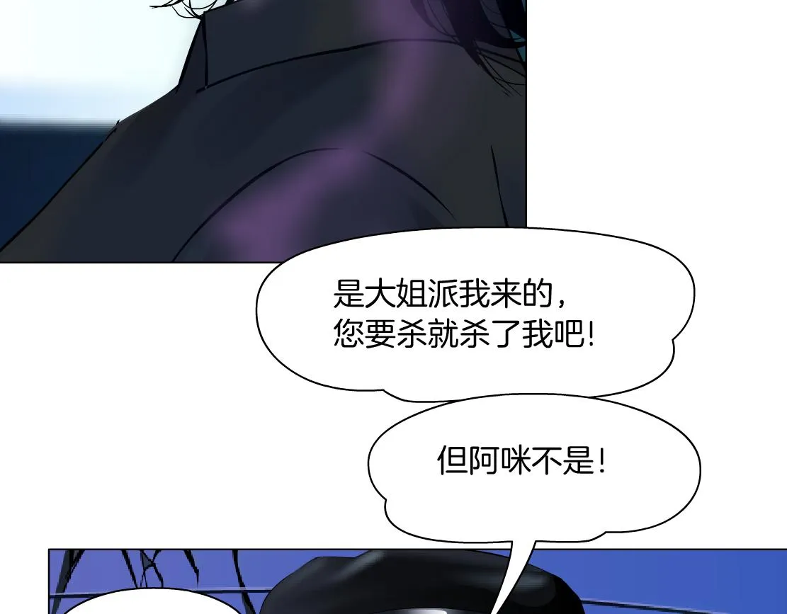 137【决战篇】小光头无罪！ 第34页