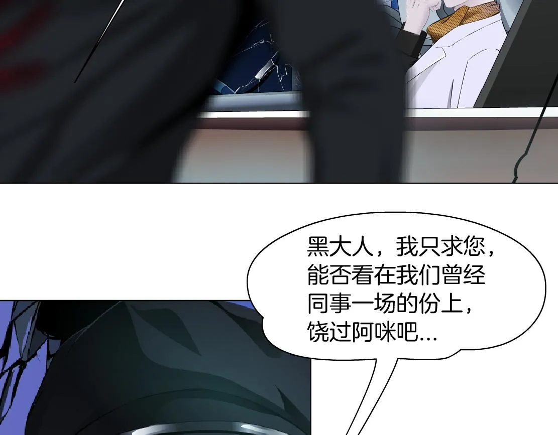 137【决战篇】小光头无罪！ 第39页