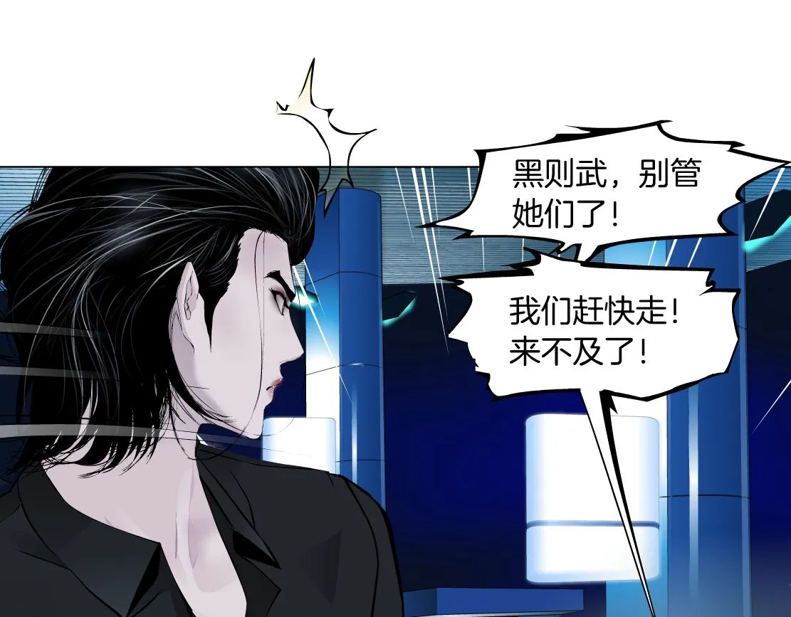 137【决战篇】小光头无罪！ 第46页