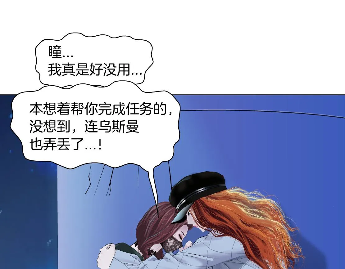 137【决战篇】小光头无罪！ 第53页
