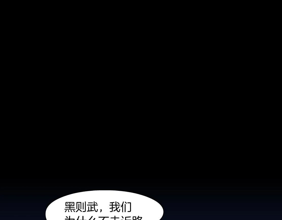 137【决战篇】小光头无罪！ 第60页