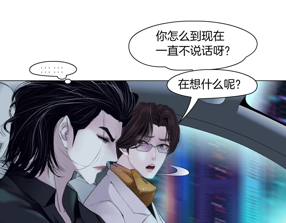 137【决战篇】小光头无罪！ 第63页