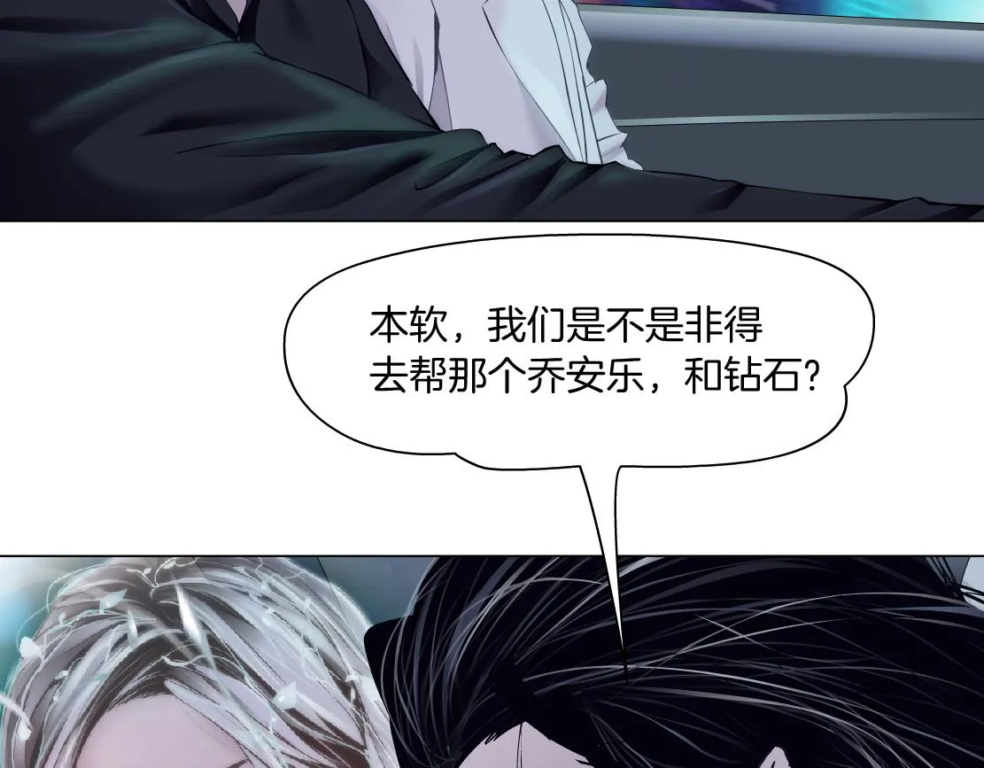 137【决战篇】小光头无罪！ 第64页