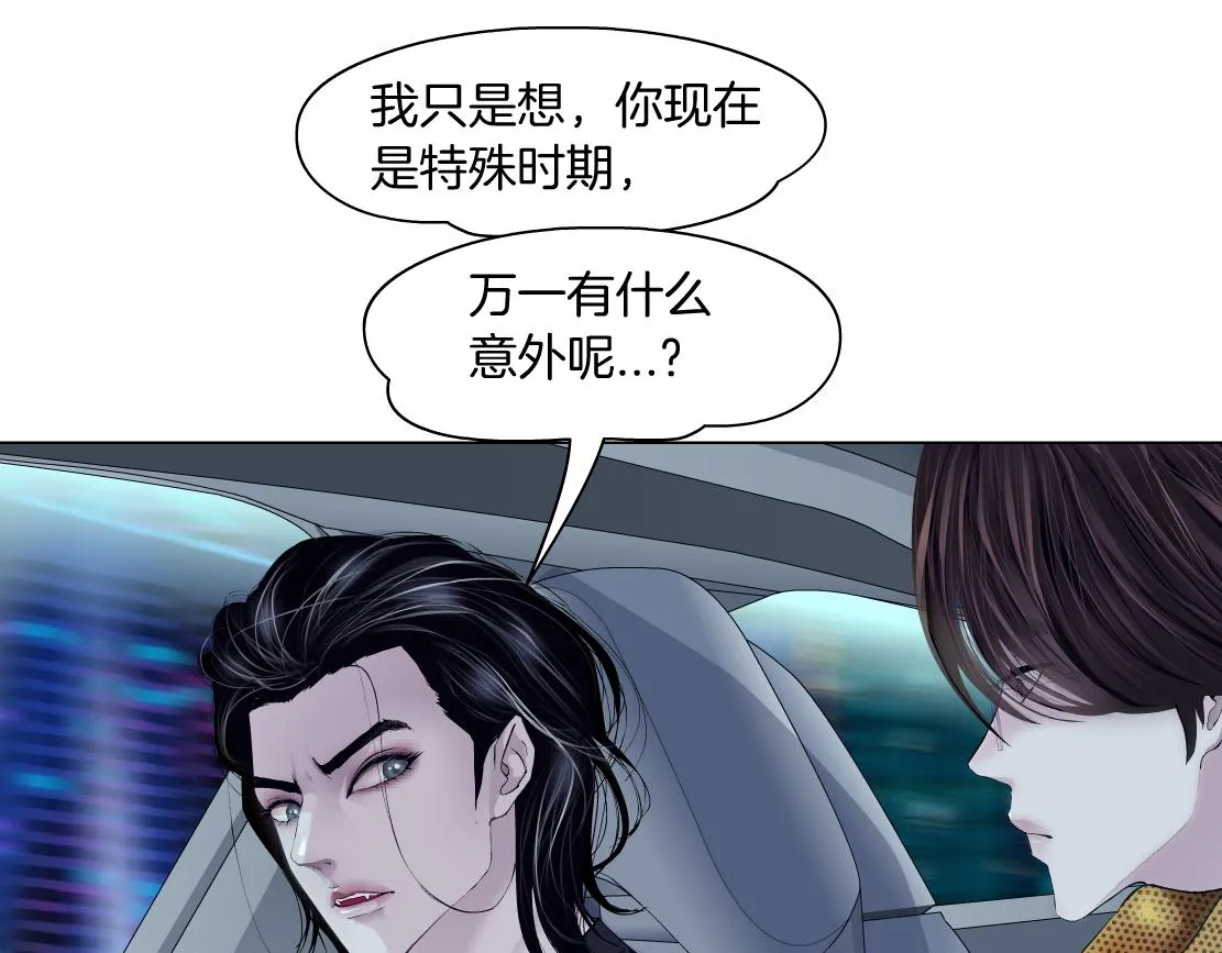 137【决战篇】小光头无罪！ 第68页