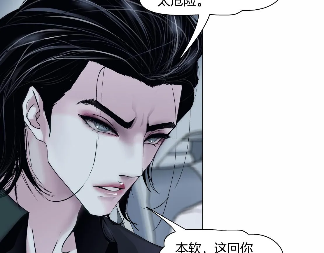 137【决战篇】小光头无罪！ 第70页