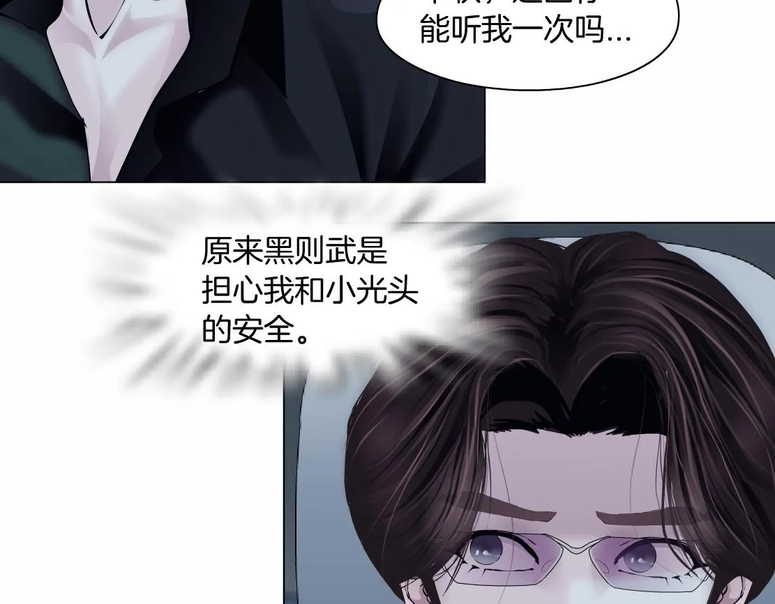 137【决战篇】小光头无罪！ 第71页