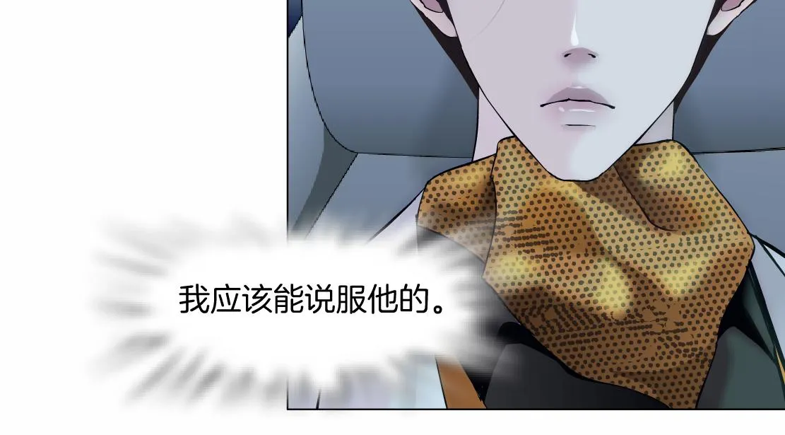137【决战篇】小光头无罪！ 第72页