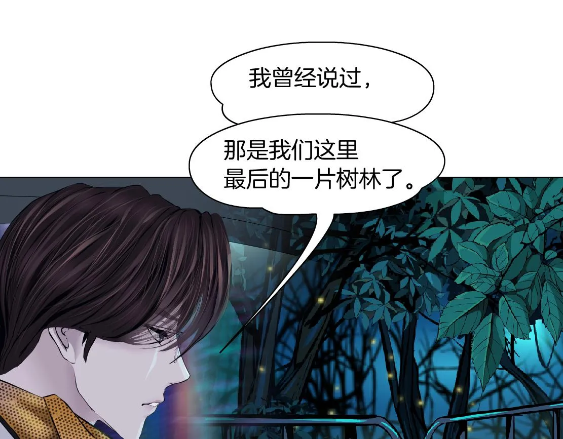 137【决战篇】小光头无罪！ 第73页