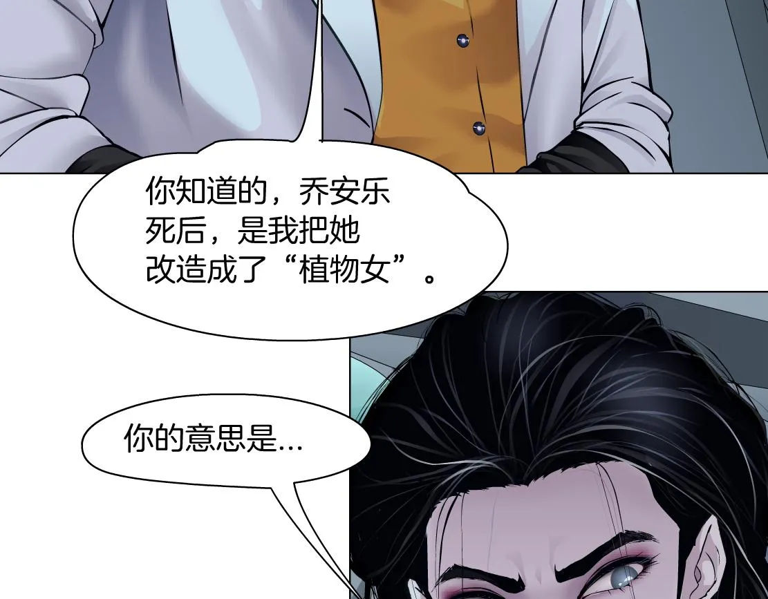 137【决战篇】小光头无罪！ 第76页