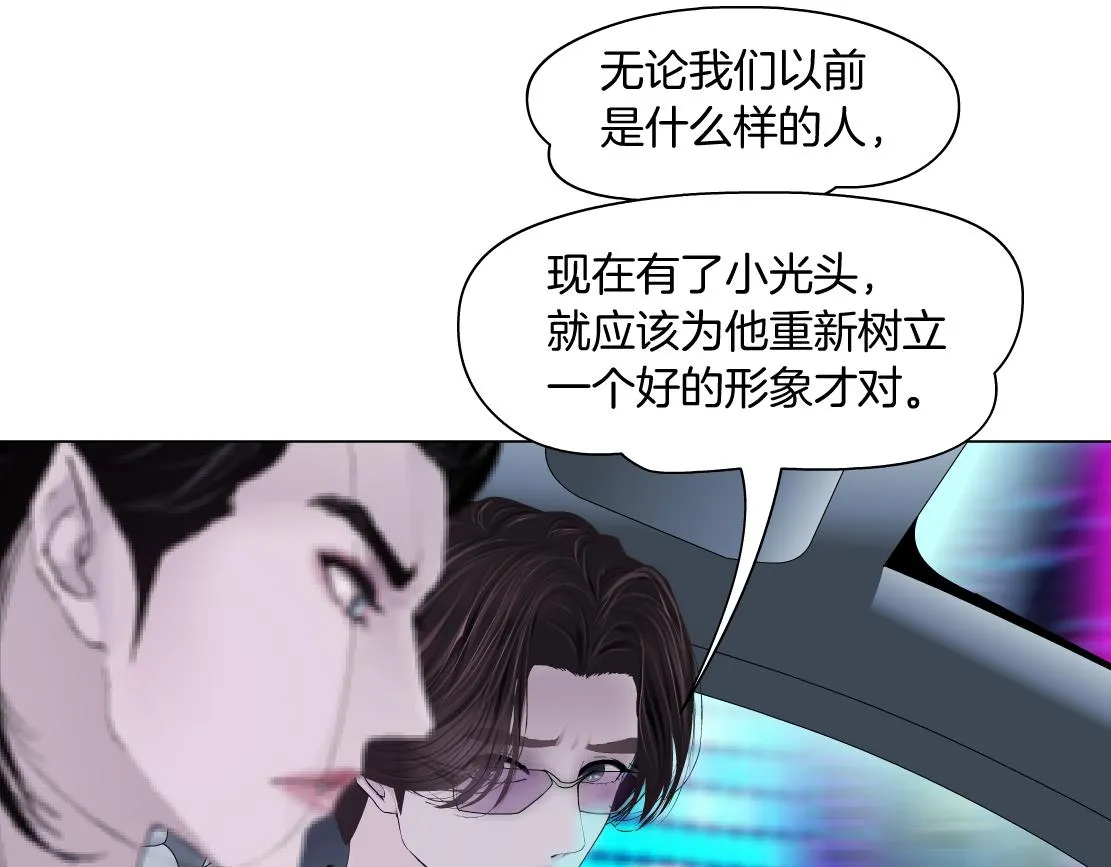 137【决战篇】小光头无罪！ 第78页
