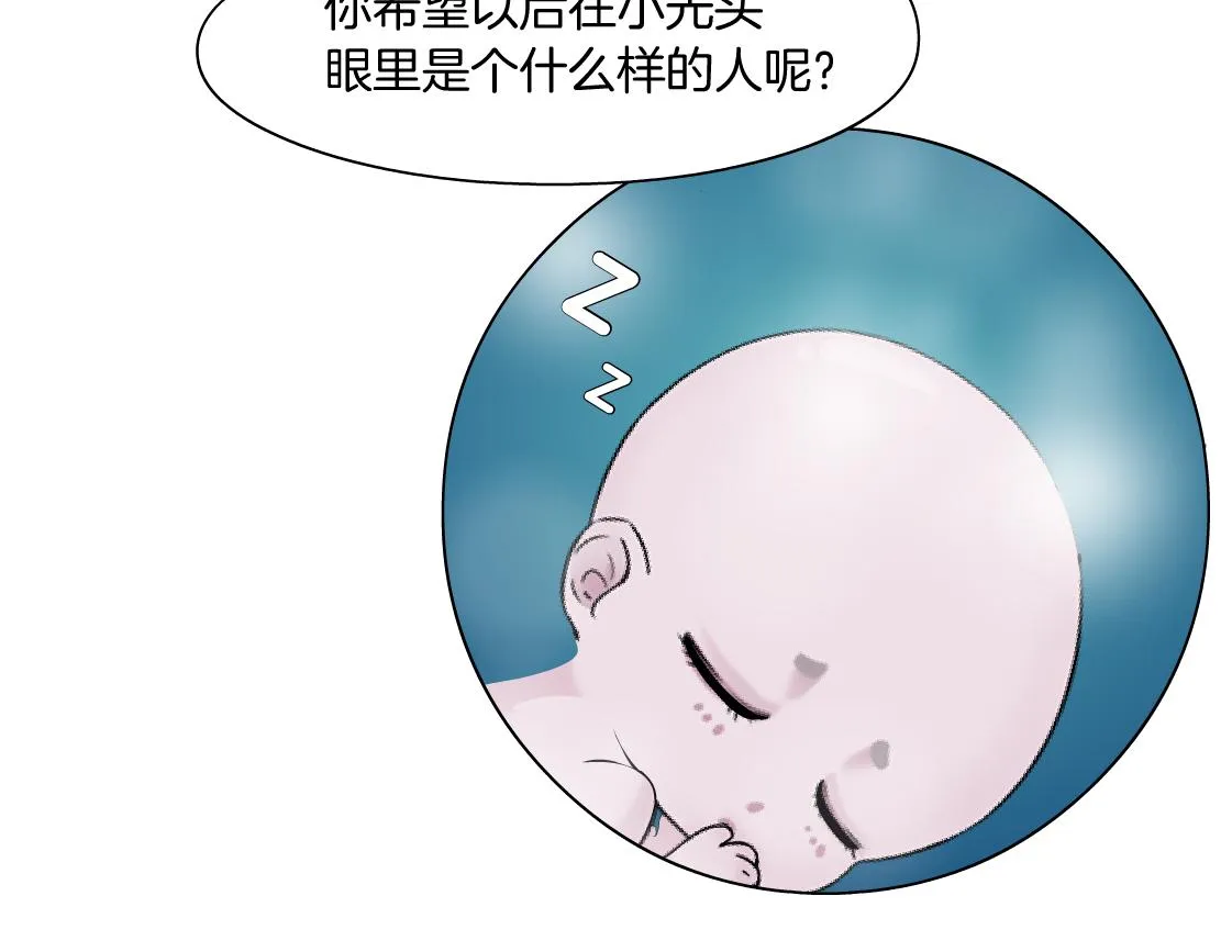 137【决战篇】小光头无罪！ 第80页
