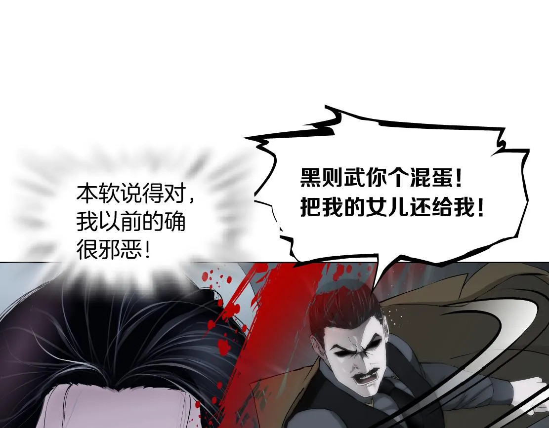137【决战篇】小光头无罪！ 第81页