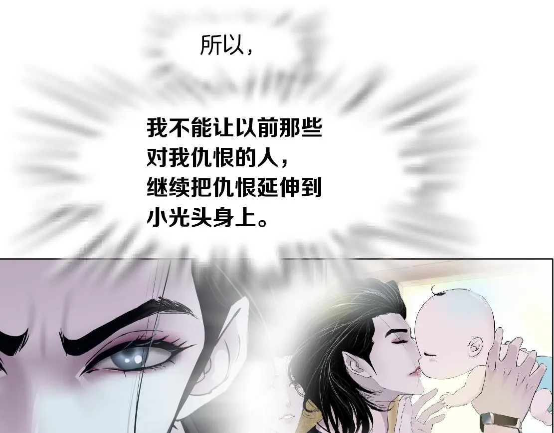 137【决战篇】小光头无罪！ 第83页