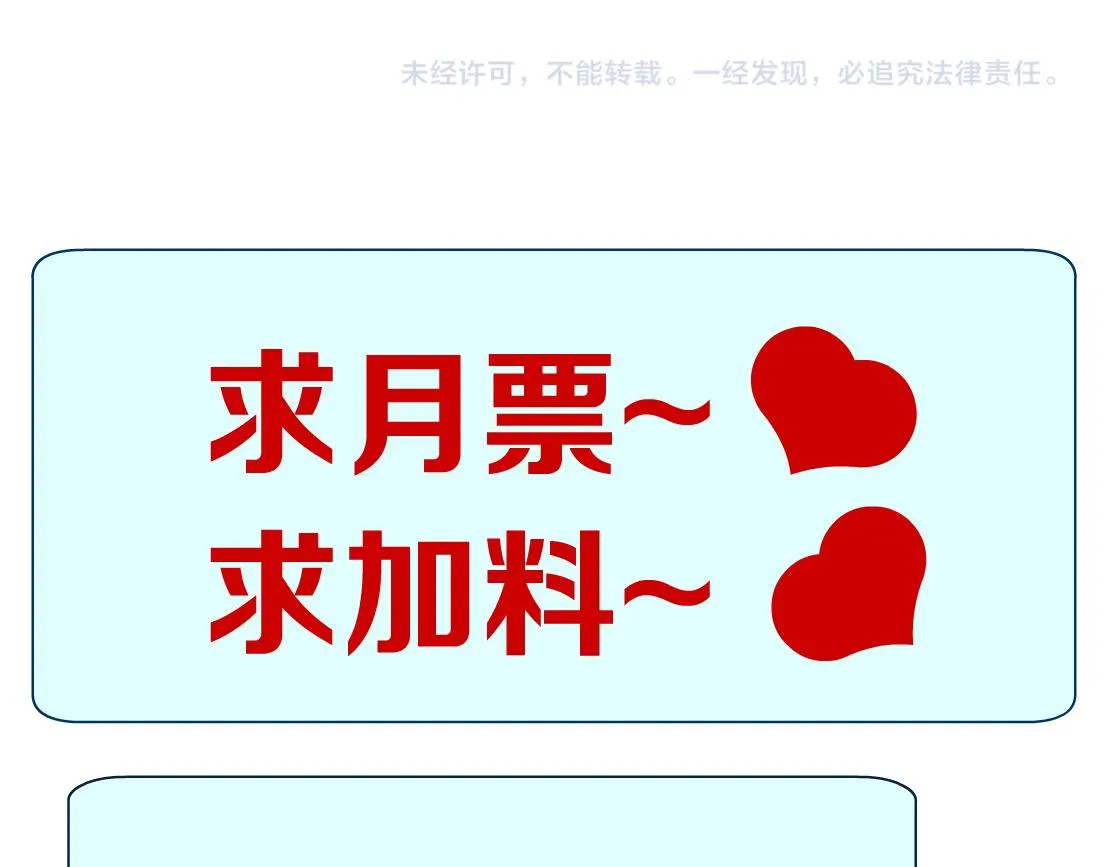 137【决战篇】小光头无罪！ 第89页