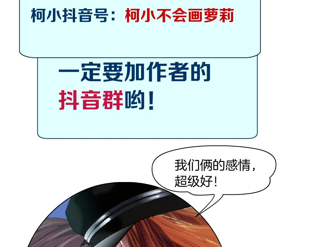 137【决战篇】小光头无罪！ 第90页
