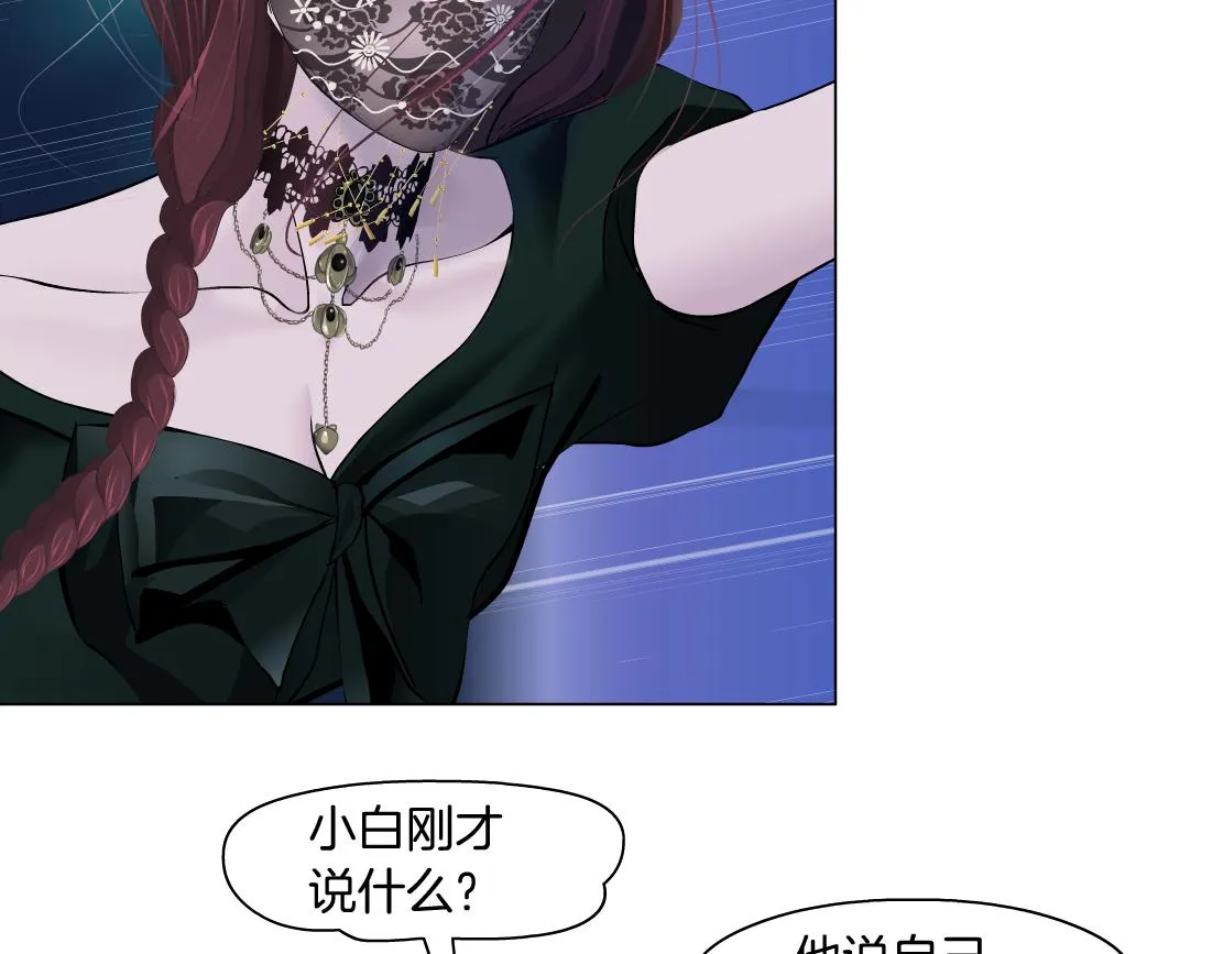 135【决战篇】哎~肉好香 第10页