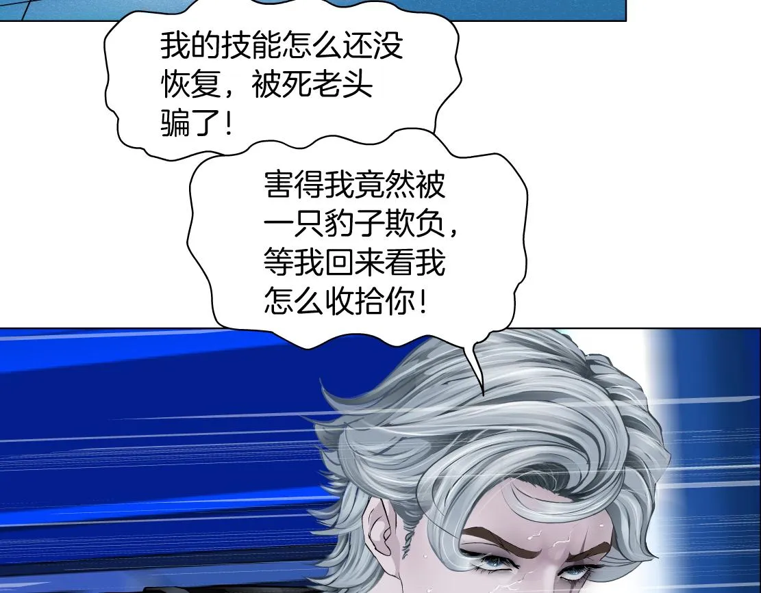 135【决战篇】哎~肉好香 第22页