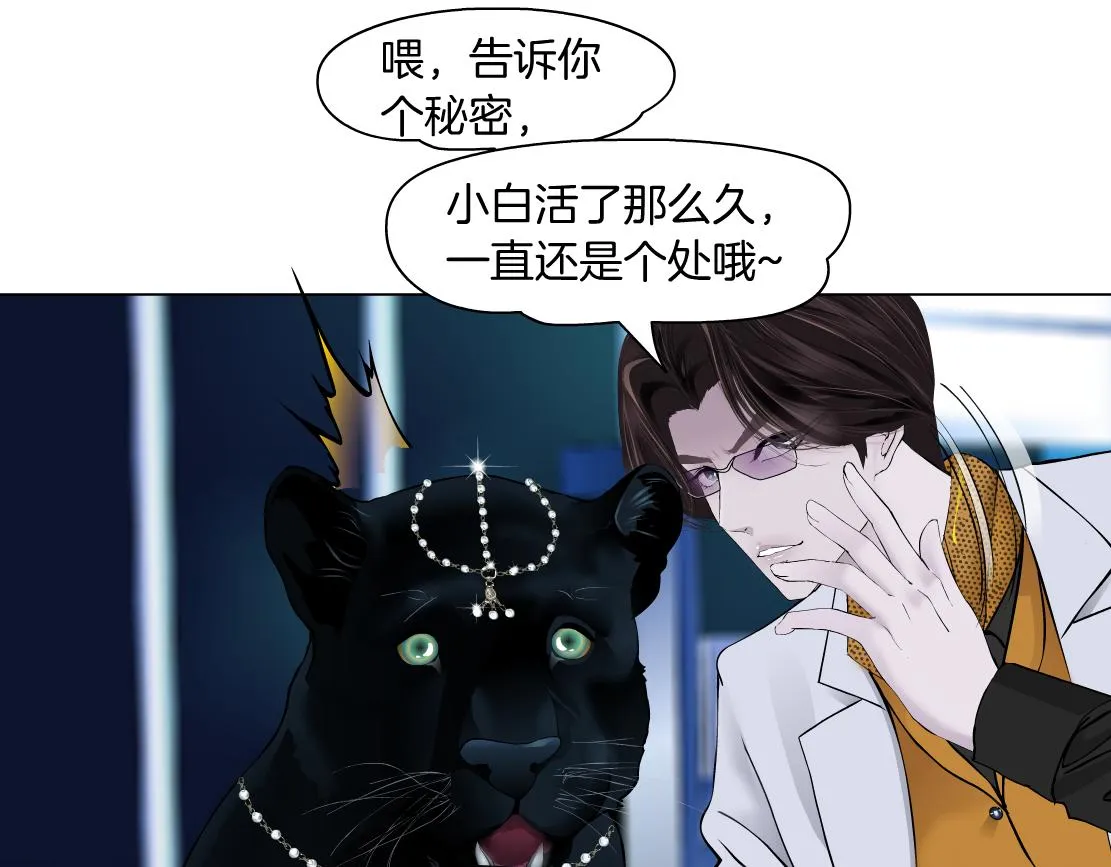 135【决战篇】哎~肉好香 第24页