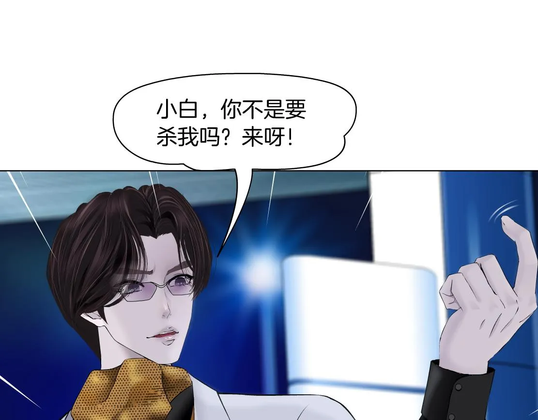 135【决战篇】哎~肉好香 第34页