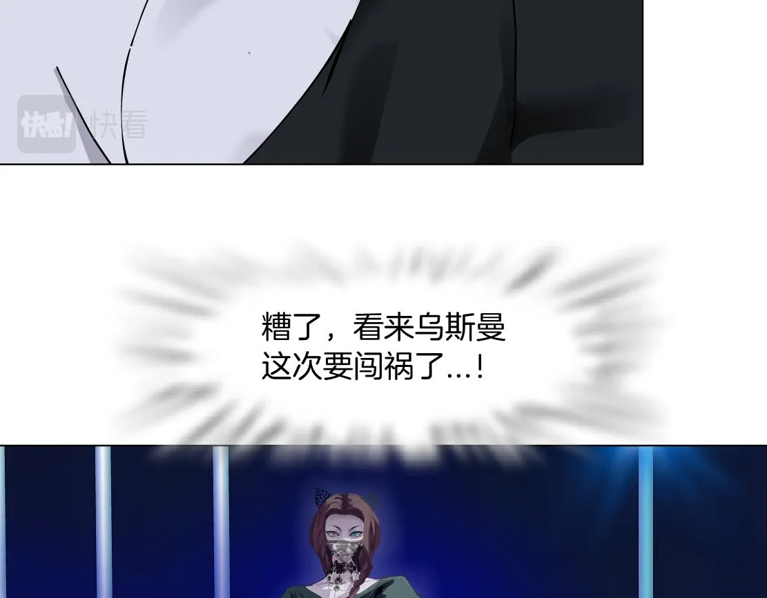 135【决战篇】哎~肉好香 第41页