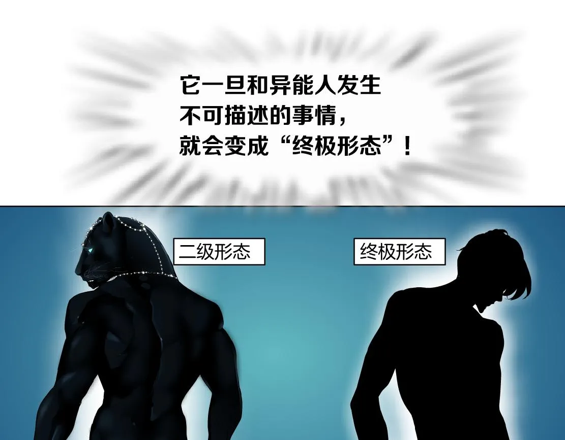135【决战篇】哎~肉好香 第43页