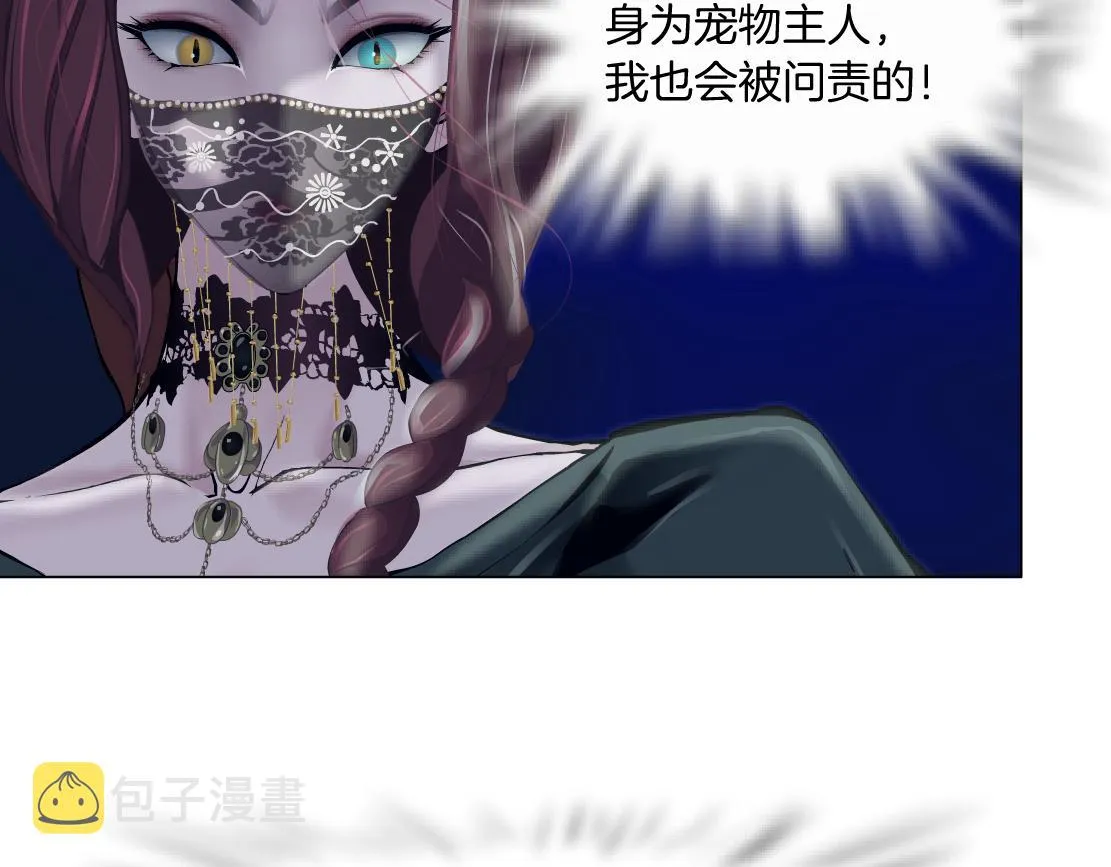 135【决战篇】哎~肉好香 第45页