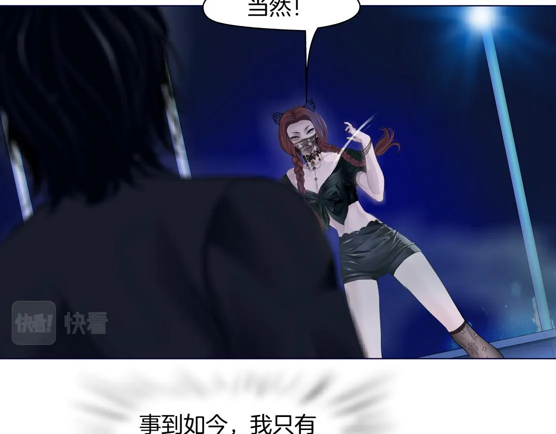 135【决战篇】哎~肉好香 第50页