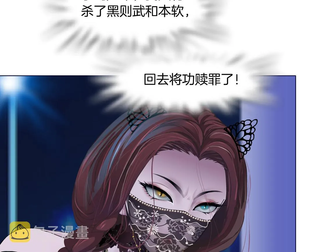 135【决战篇】哎~肉好香 第51页