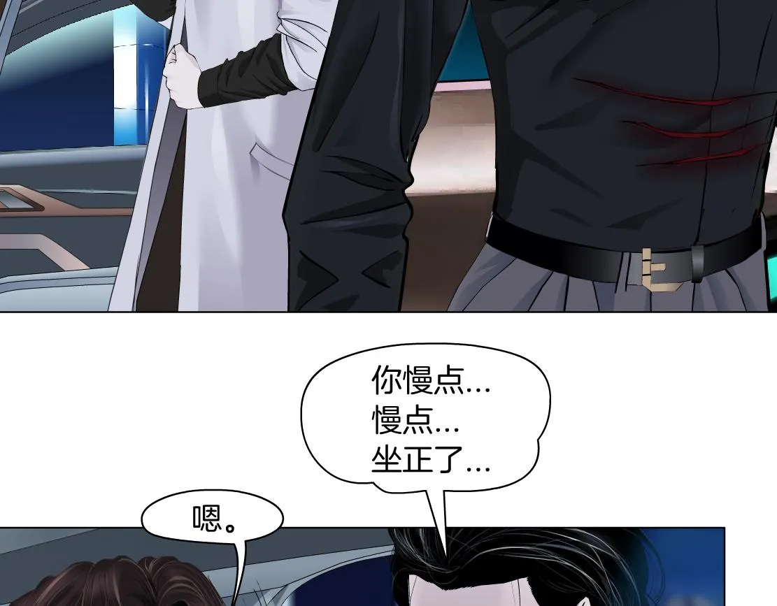 135【决战篇】哎~肉好香 第54页