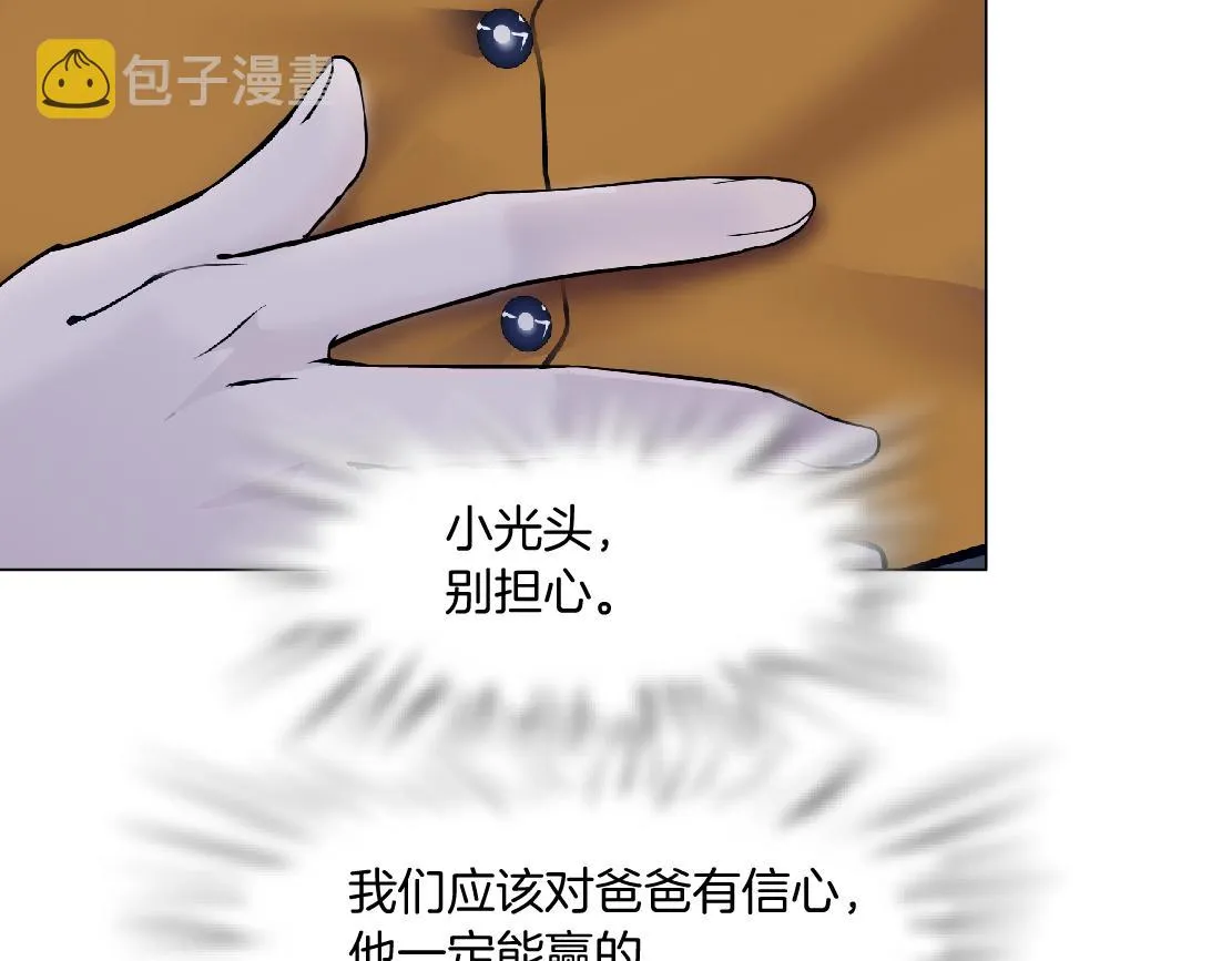 135【决战篇】哎~肉好香 第60页