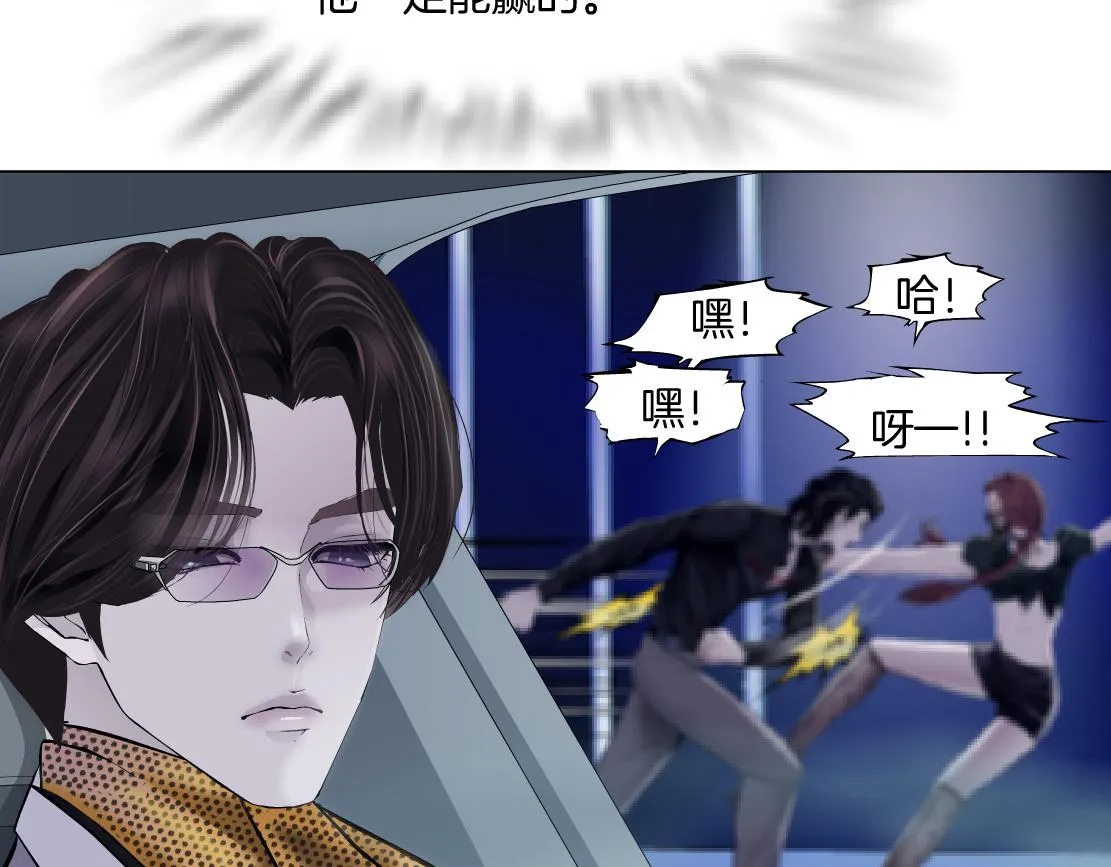 135【决战篇】哎~肉好香 第61页