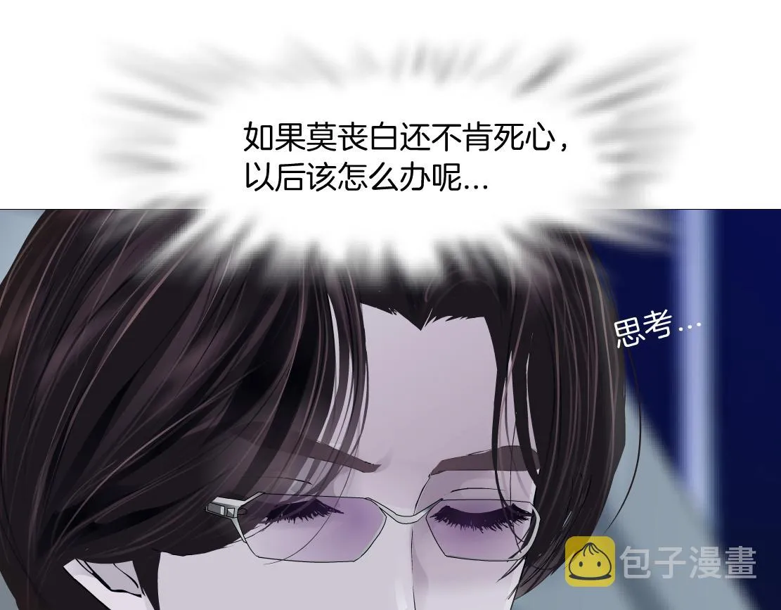 135【决战篇】哎~肉好香 第63页