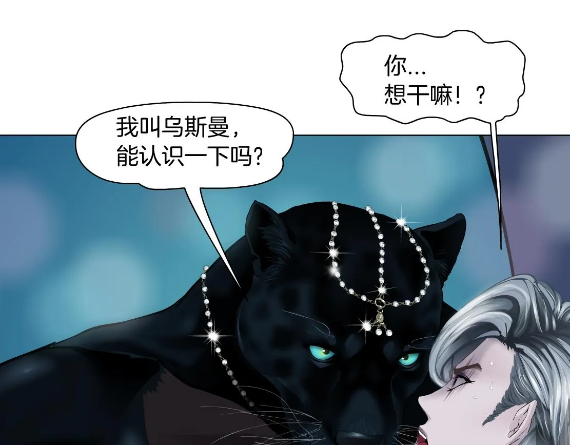 135【决战篇】哎~肉好香 第68页