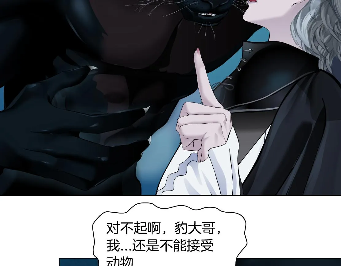 135【决战篇】哎~肉好香 第69页