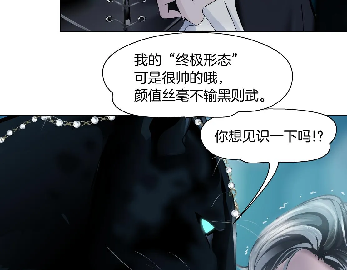 135【决战篇】哎~肉好香 第71页