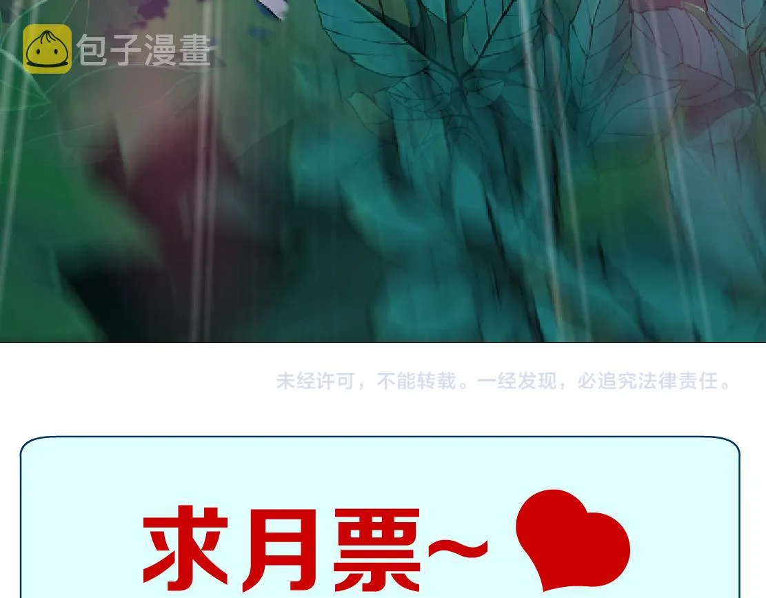 135【决战篇】哎~肉好香 第75页