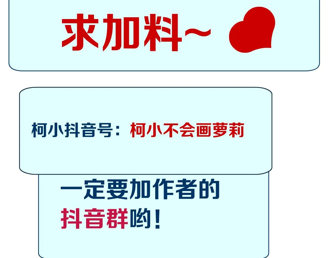 135【决战篇】哎~肉好香 第76页
