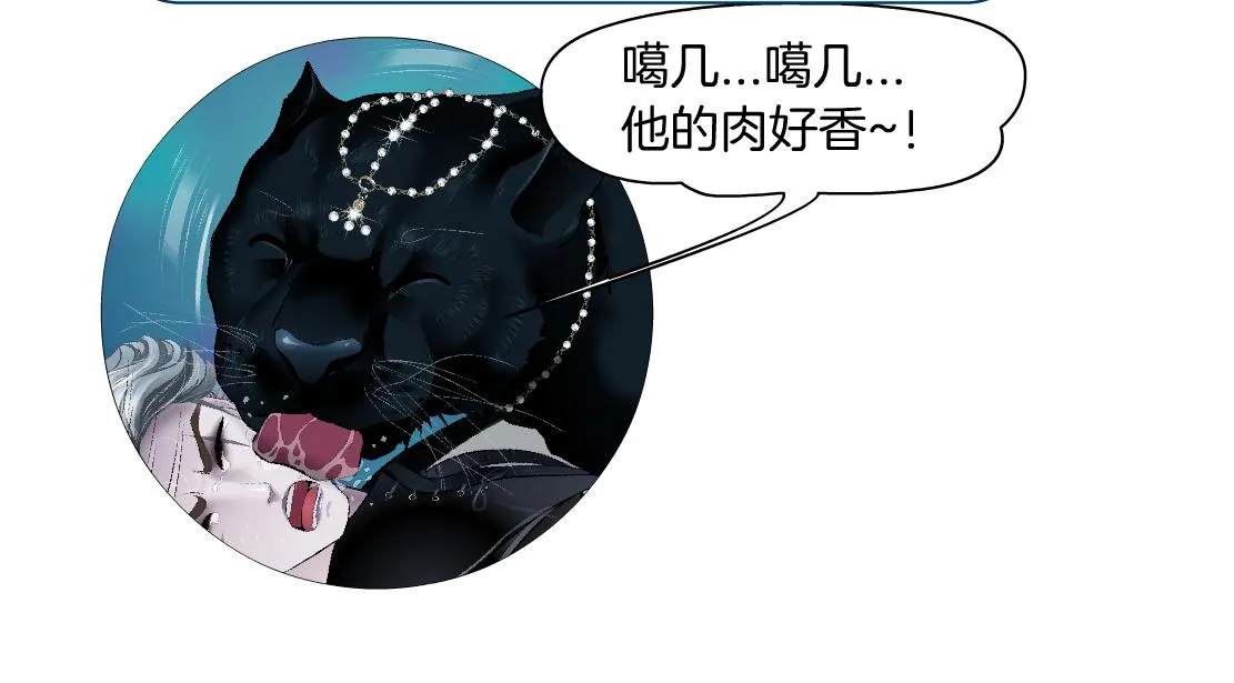 135【决战篇】哎~肉好香 第77页