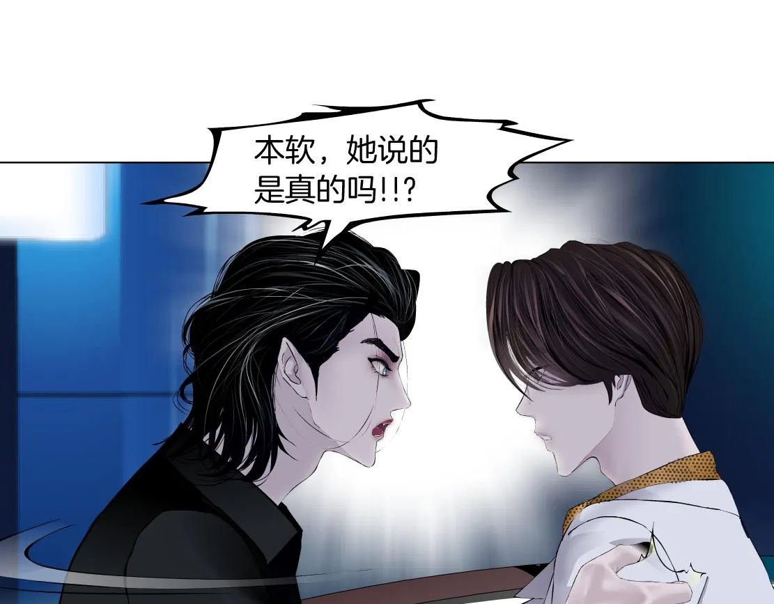 134【决战篇】把小白带走！ 第4页