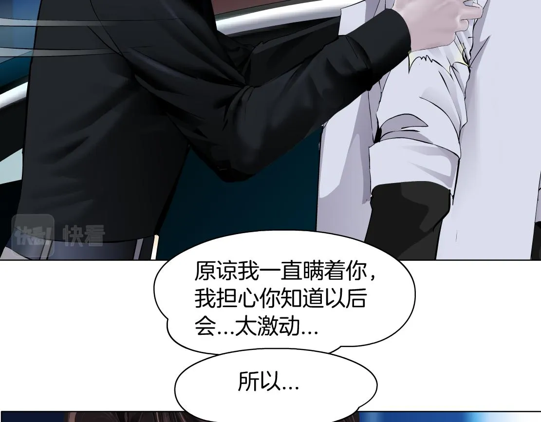 134【决战篇】把小白带走！ 第5页