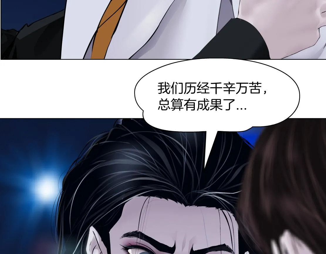 134【决战篇】把小白带走！ 第7页
