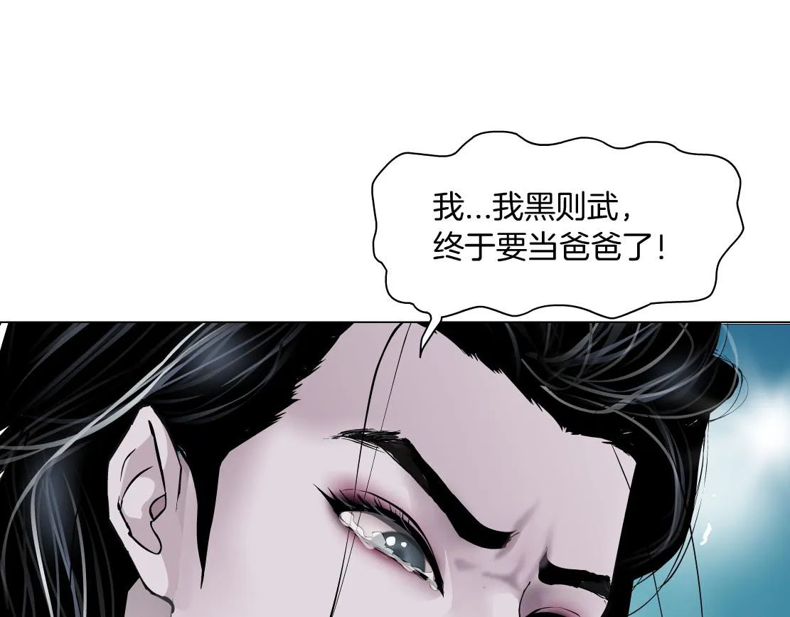 134【决战篇】把小白带走！ 第9页