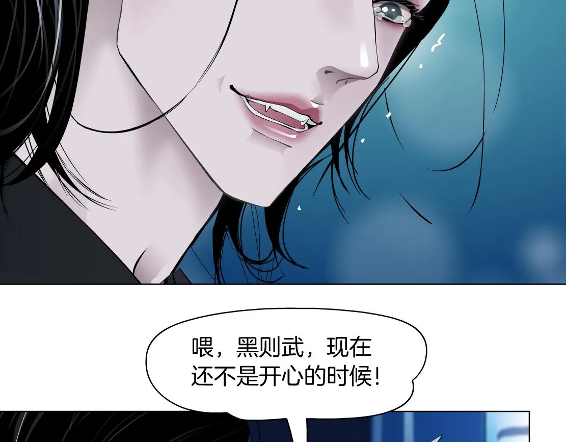 134【决战篇】把小白带走！ 第10页
